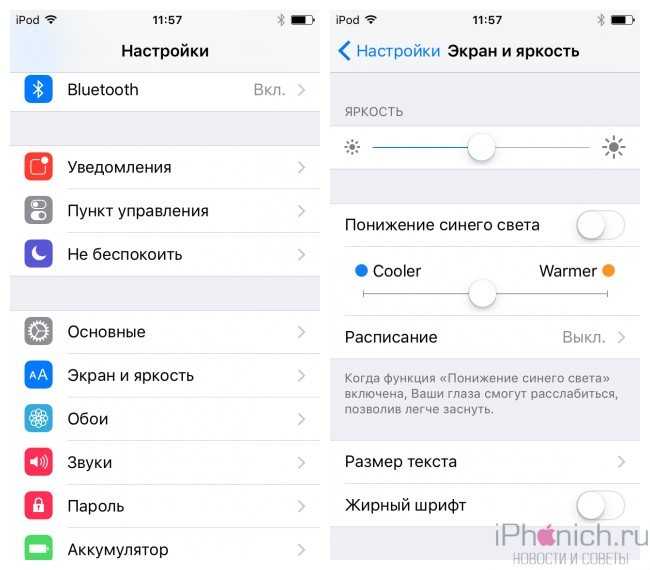 Функция «не беспокоить» на iphone: что означает, как работает