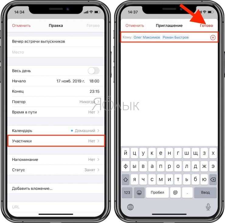 Могут ли iphone и android совместно использовать календарь?