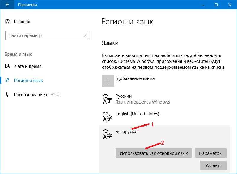 Как в windows 11 и windows 10 грамотно настроить язык интерфейса, магазинных приложений и ввода по умолчанию – вадим стеркин