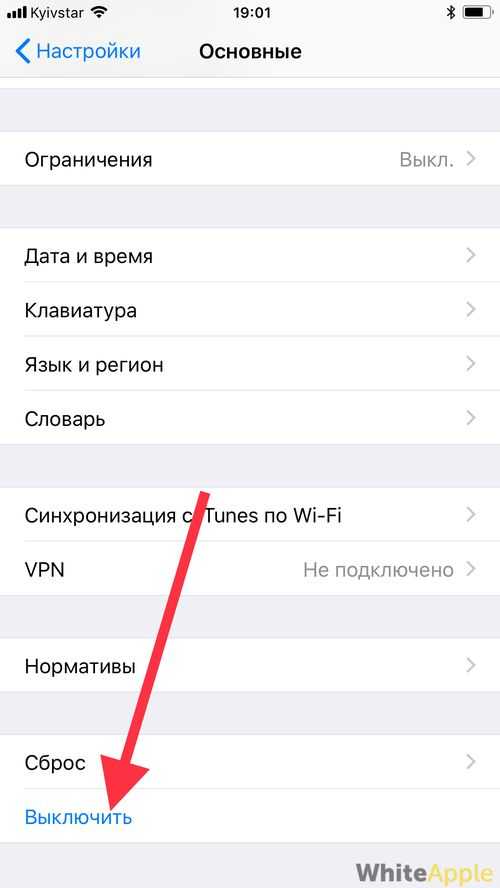 Как выключить слежение за местоположением iphone с ios 13.3.1?