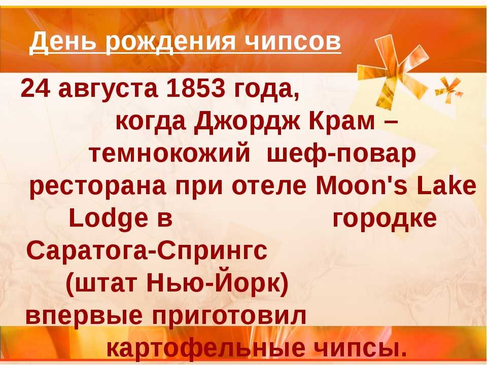Какой сегодня праздник: 24 августа 2023 года