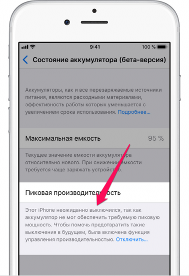 Apple специально замедляет ваши iphone. что нужно знать? | всё об ipad