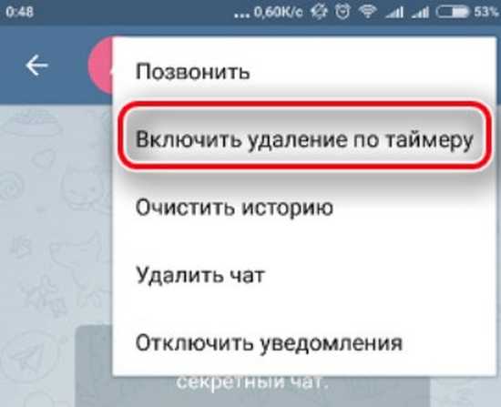 Как отправить исчезающее фото в телеграм