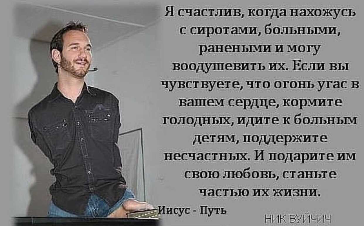 Биография ника вуйчича