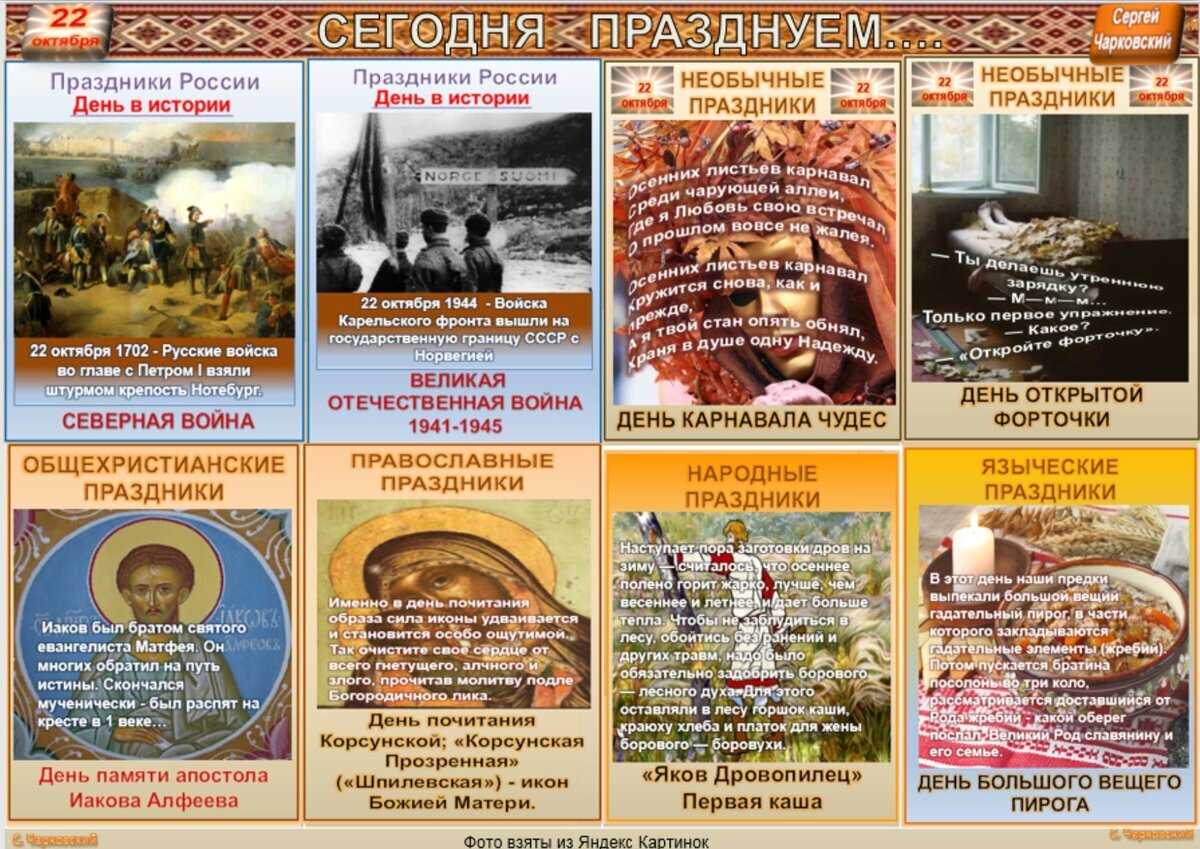 17 ноября – какой праздник в россии и в мире сегодня? список всех праздников!