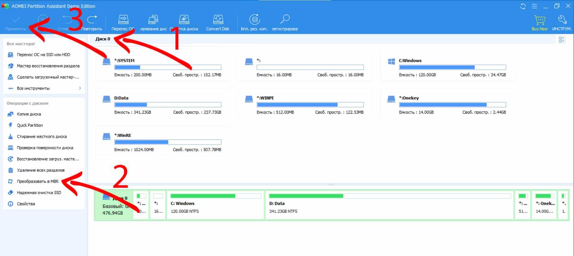 Преобразование диска с mbr на gpt без потери данных в windows 10