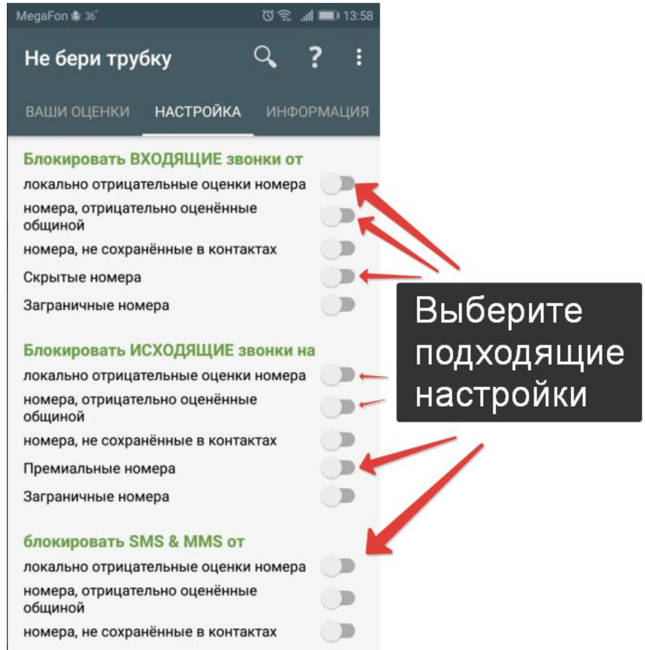 Звонят с незнакомых номеров и сбрасывают. зачем и как бороться?