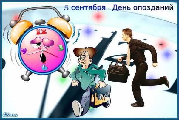5 сентября: какой сегодня праздник, что отмечают в этот день? (полный список) | lindeal.