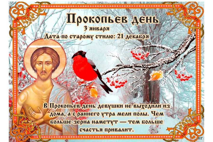 Какой сегодня праздник: 25 марта 2023 года: новости, луна, календарь, народные приметы, церковь, история, праздники