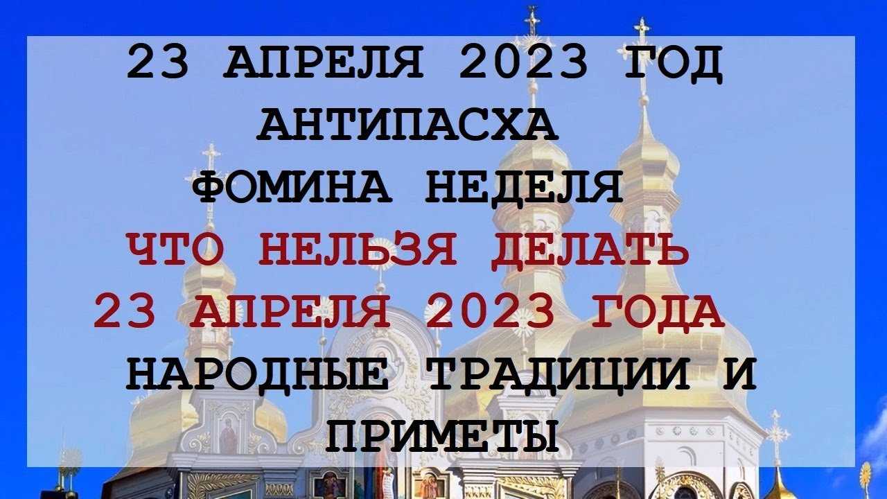 14 сентября: какой сегодня праздник, что отмечают в этот день? (полный список)