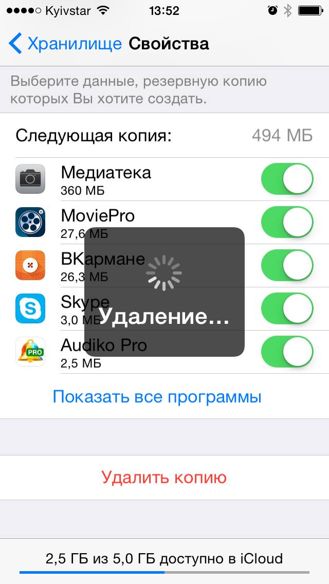 Как удалить старые резервные копии iphone на icloud, mac и пк - wapk