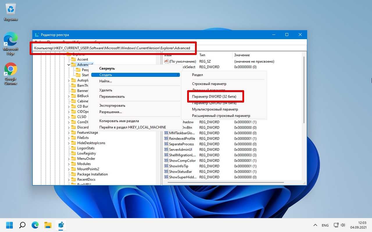 Как переместить пуск влево в windows 11