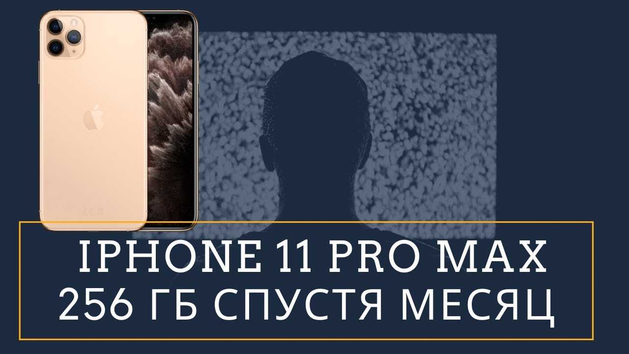 Обзор iphone 11 pro и pro max. зелёный не для всех
