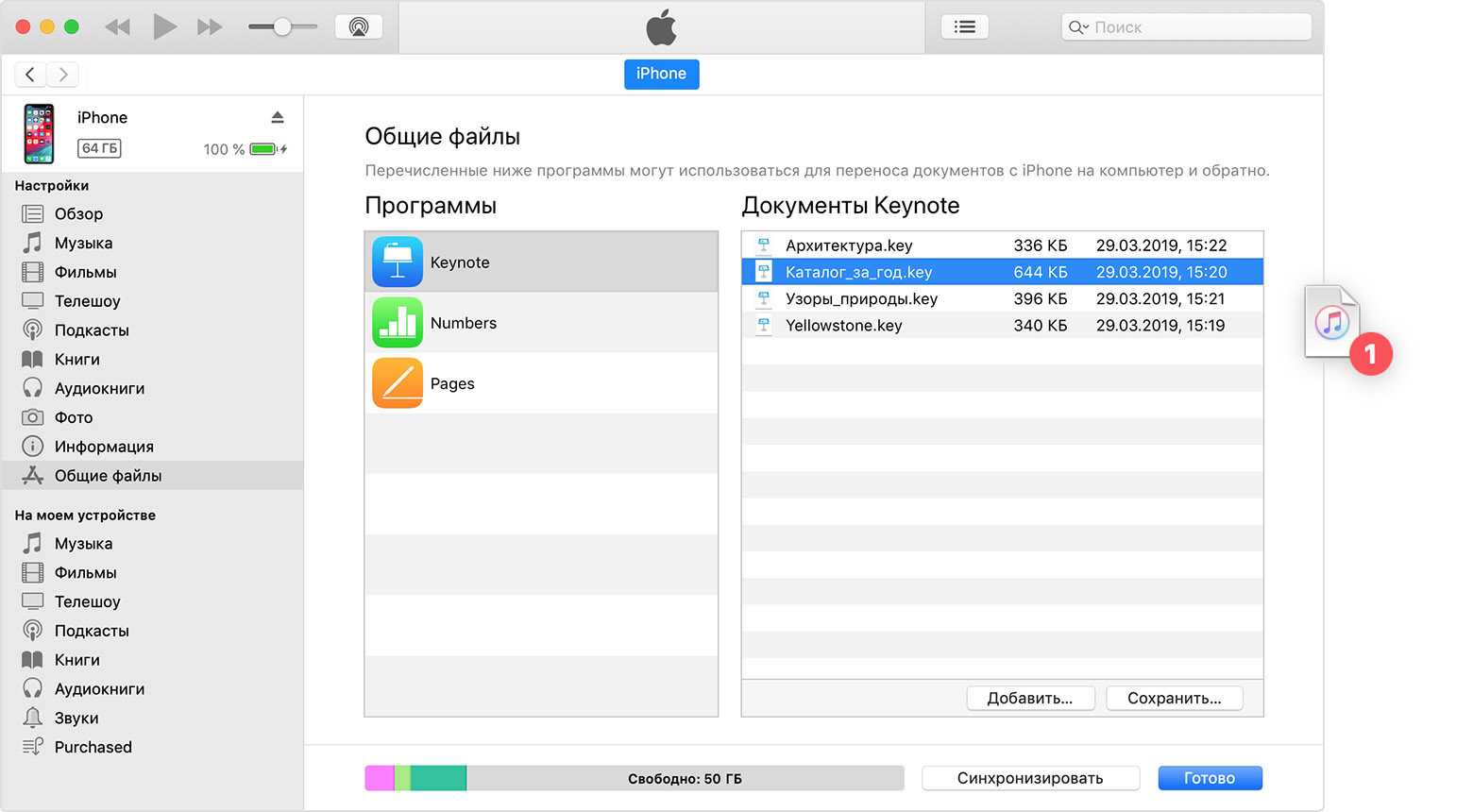 Способы закачки и установки приложений на айфон. как скинуть приложения из itunes в iphone