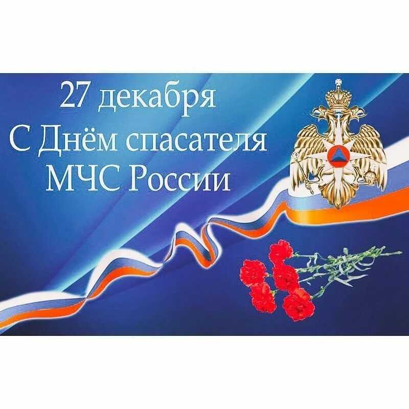 Какой праздник 27 декабря