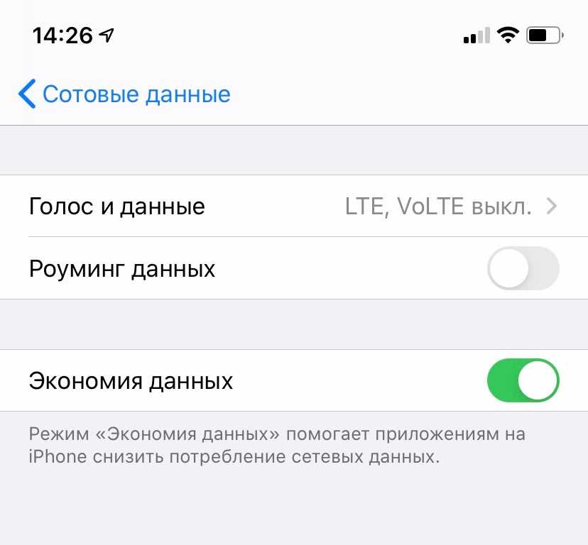 Ios 13 не даст разориться на интернете. топ способы экономии трафика