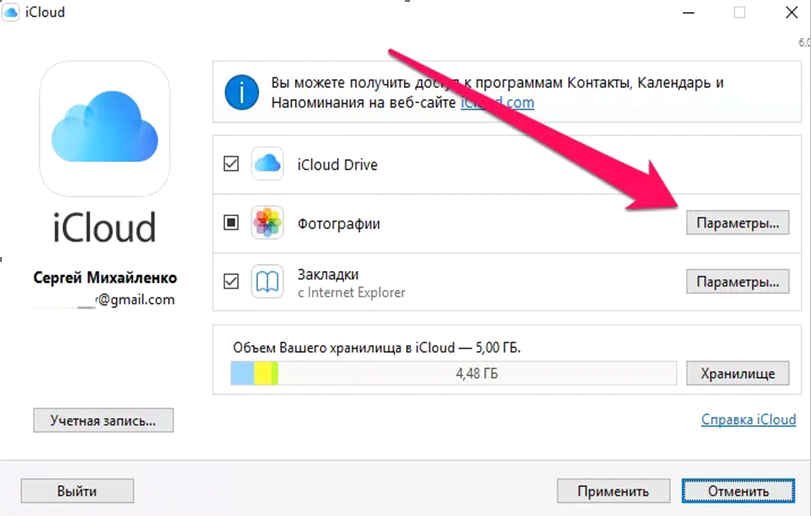 Как пользоваться icloud drive правильно