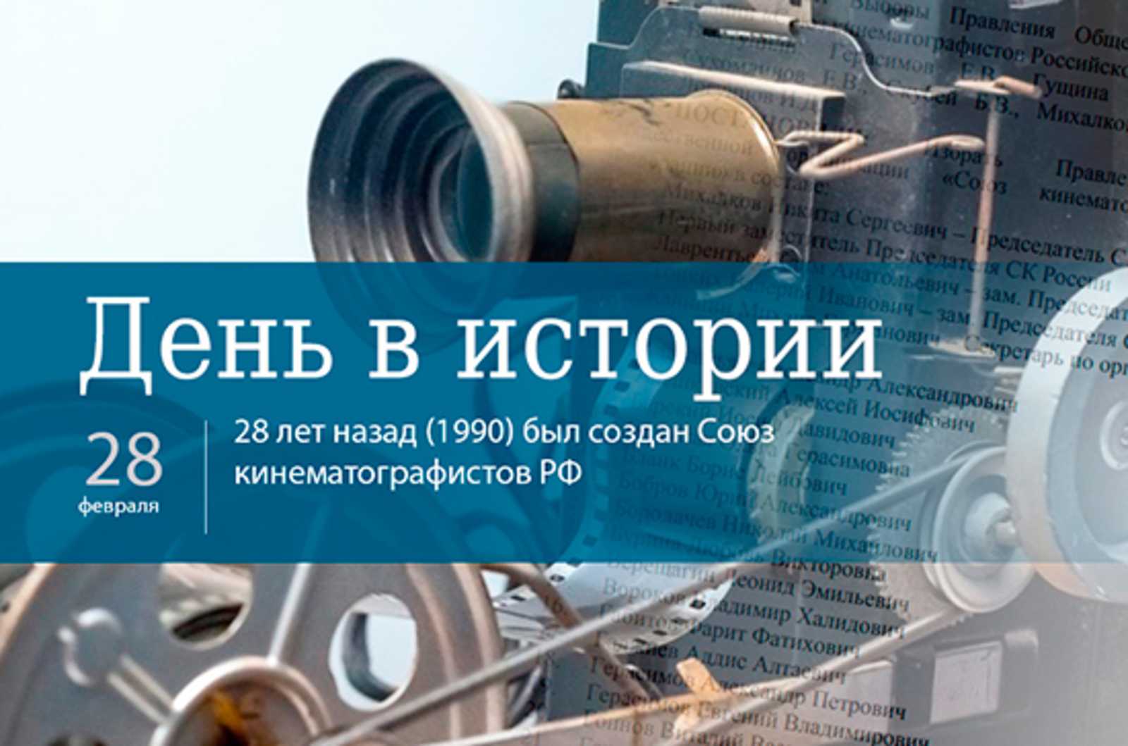 Какой сегодня, 28 февраля 2020 года, праздник в россии и мире