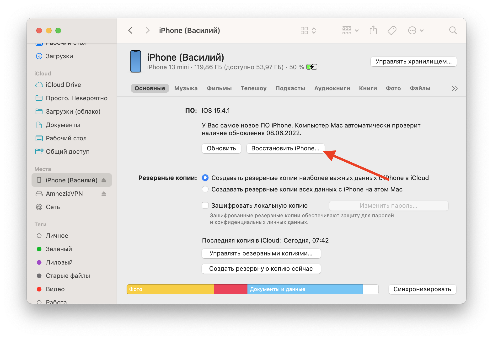 Как откатить айфон на предыдущую версию ios — через айтюнс и без компьютера в 2023 году