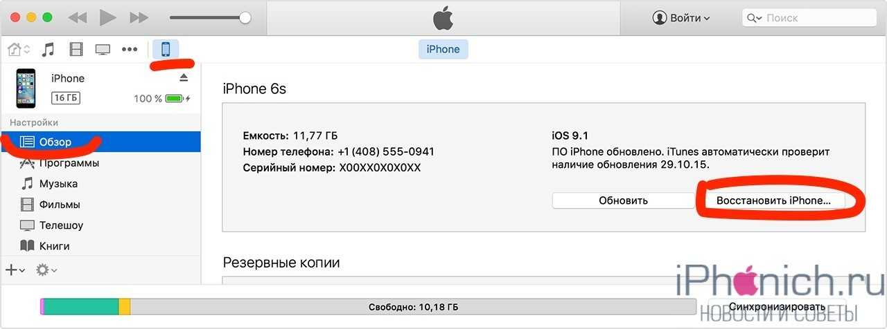 Как восстановить iphone или ipad после джейлбрейка - ixed.ru