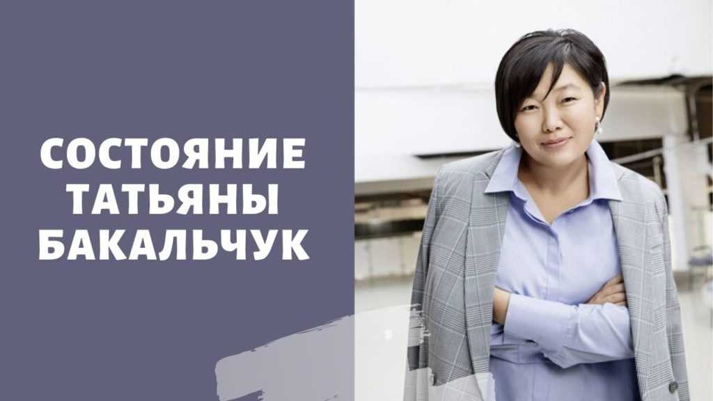 Лидер 2021 – россиянка татьяна бакальчук с состоянием 13 млрд. usd | internationalwealth.info