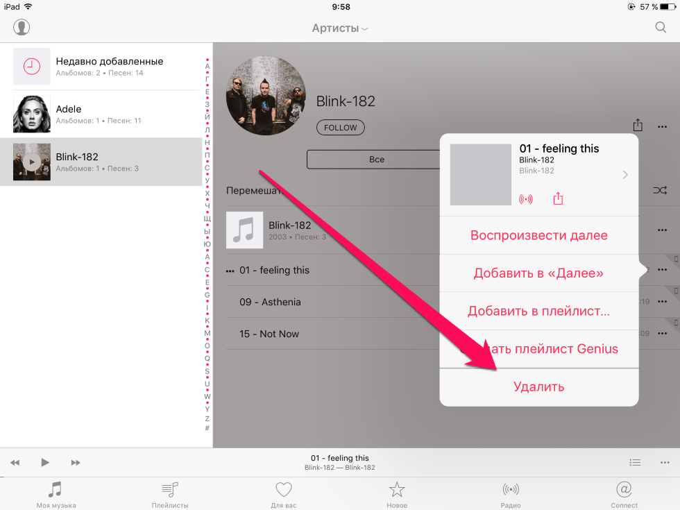 Как удалить музыку из apple music на iphone, ipad, macos, android и windows