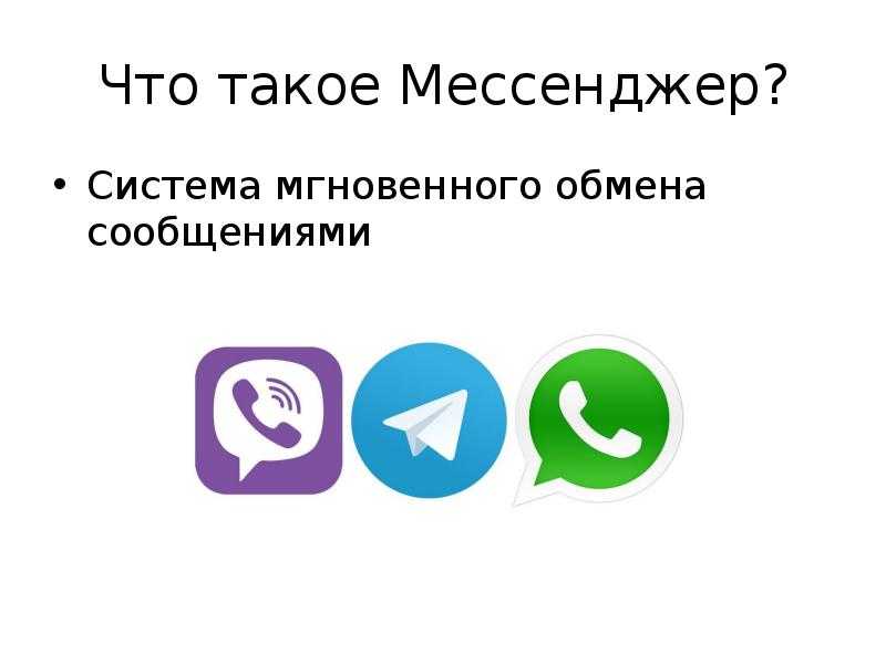 Назван список мессенджеров, которые используют во всем мире | lindeal.