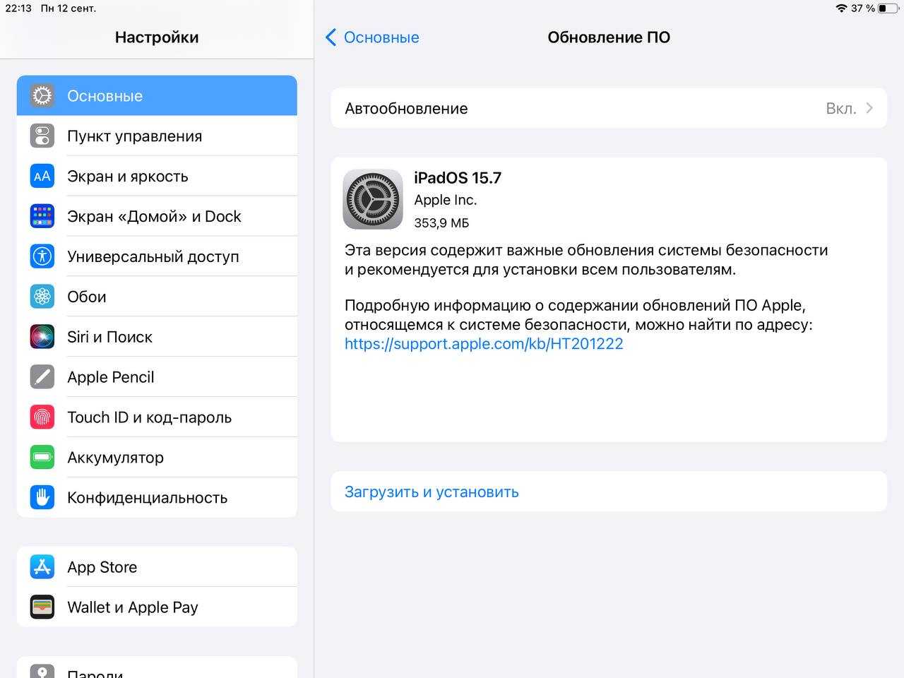 Все нововведения ios 11. ios 12: список нововведений новой операционной системы для iphone и ipad