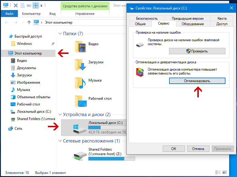 Настройка ssd диска