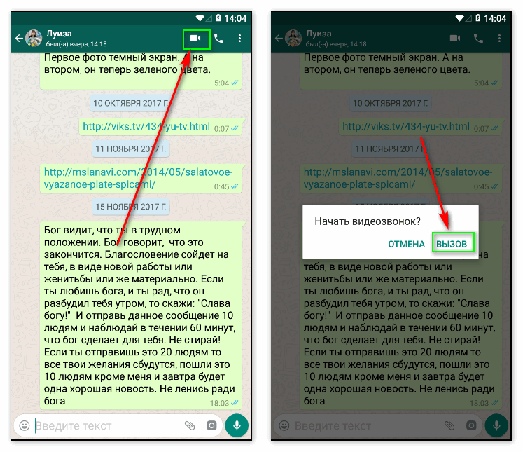 Whatsapp не приходит смс