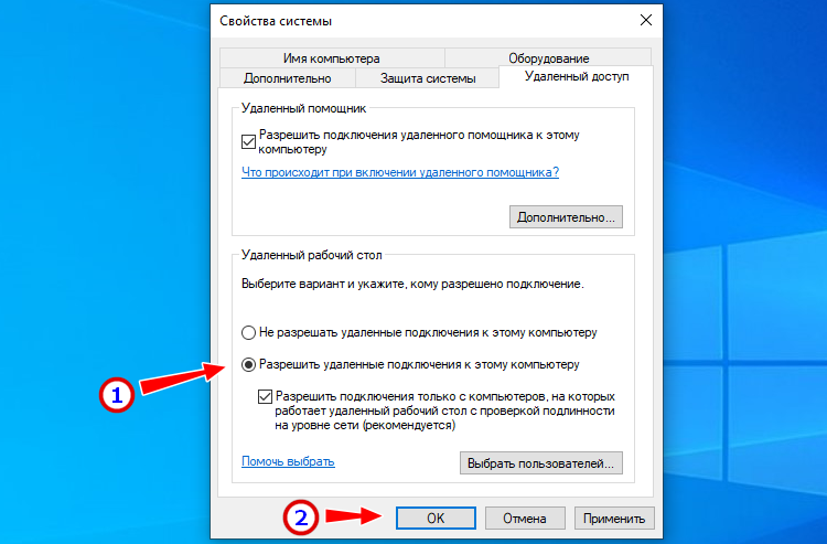 Подключение к удаленному рабочему столу windows 10