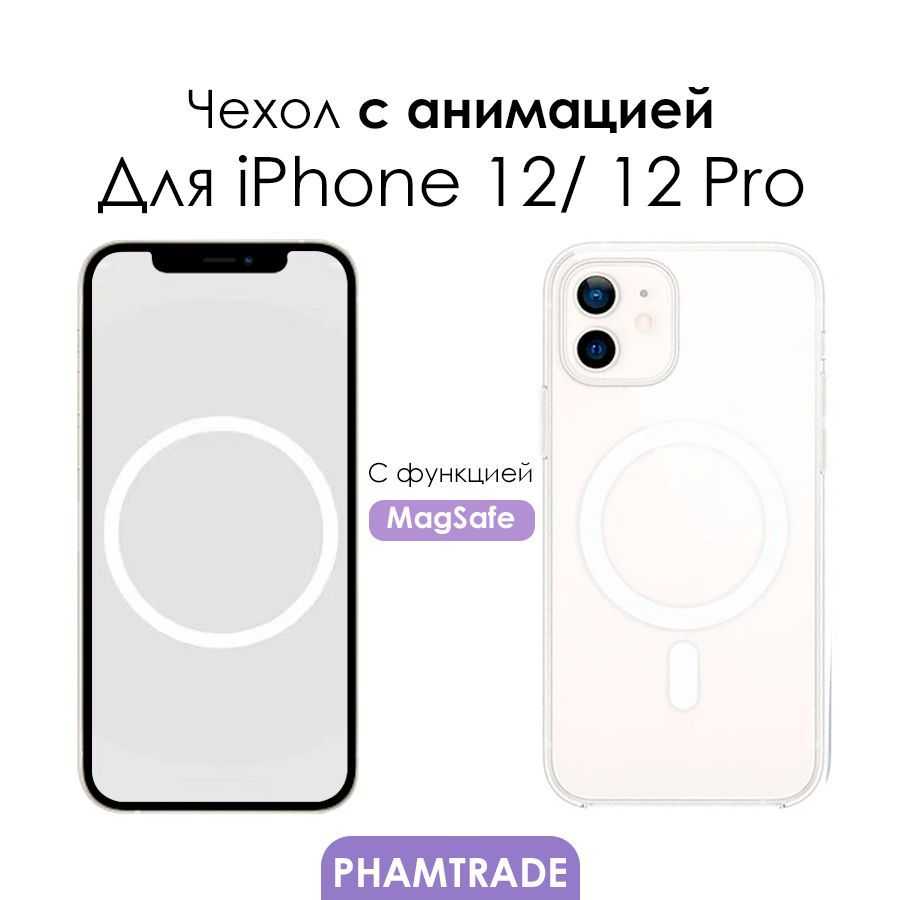 Обзор аксессуаров magsafe для iphone 12 и iphone 13