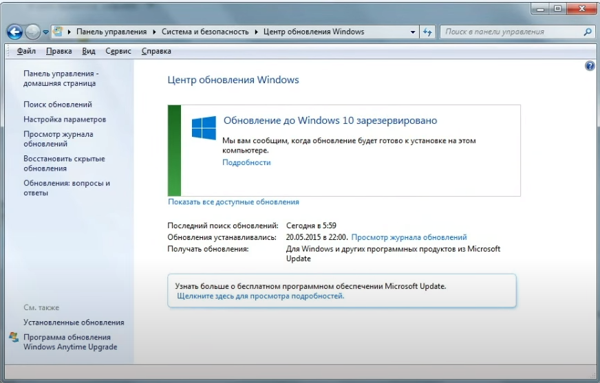 Как обновить windows до последней версии • эра технологий
