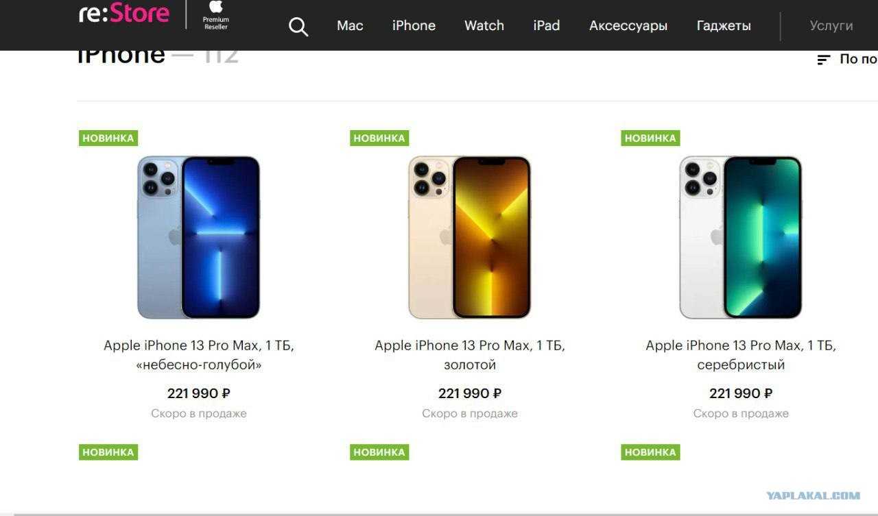Сколько будет стоить iphone 12 pro max? - онлайн-журнал про финансы, банки и кредиты
