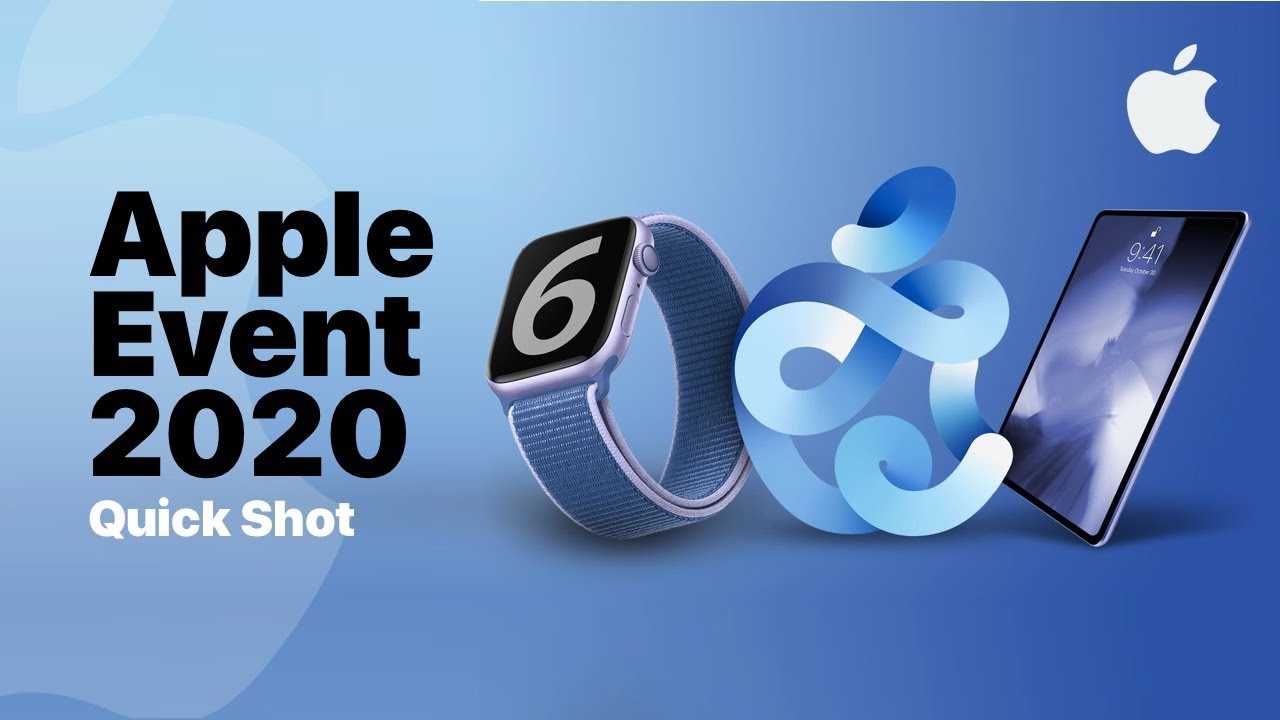 Презентация apple event 15 сентября 2020 (быстрый обзор)