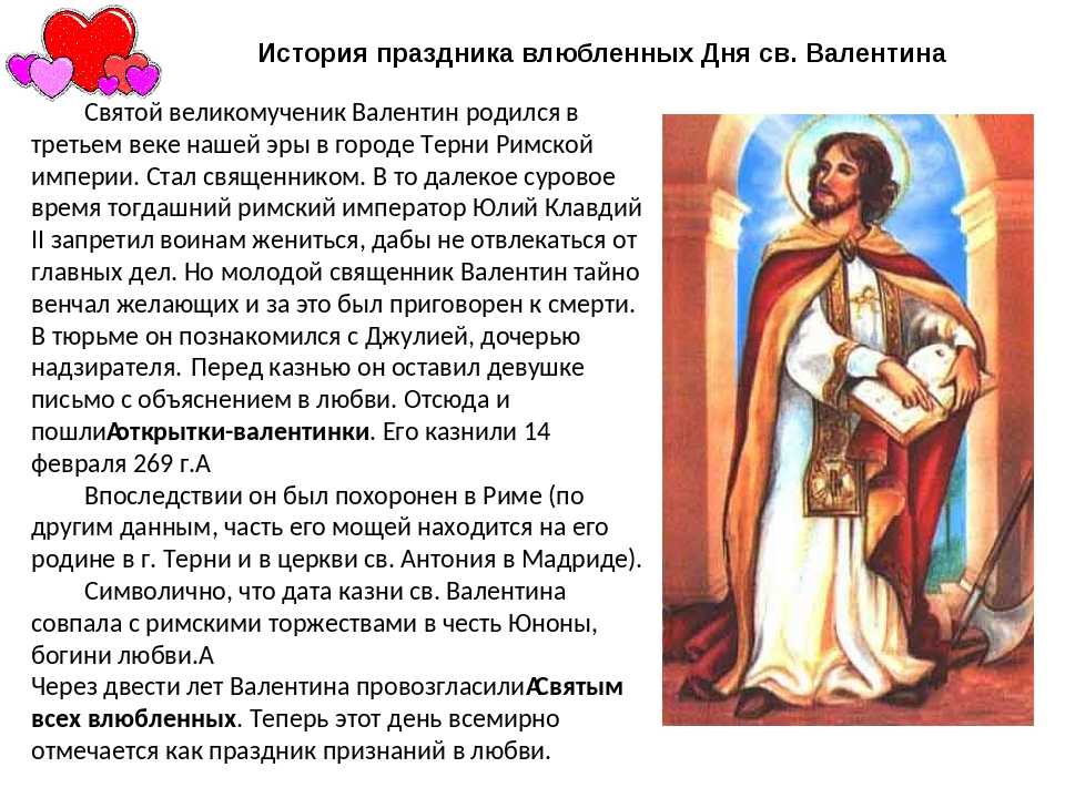 14 февраля в россии: как отмечают день влюбленных, традиции, куда поехать