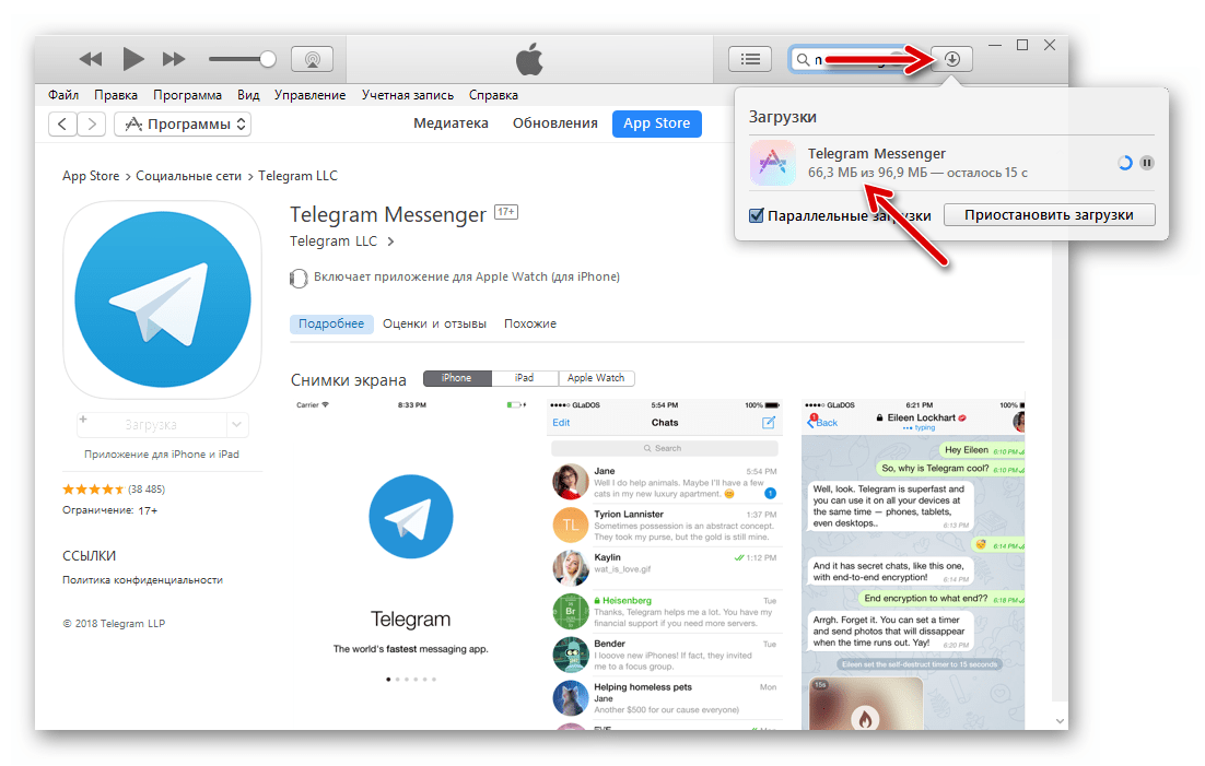 Telegram этот канал заблокирован как убрать ios?