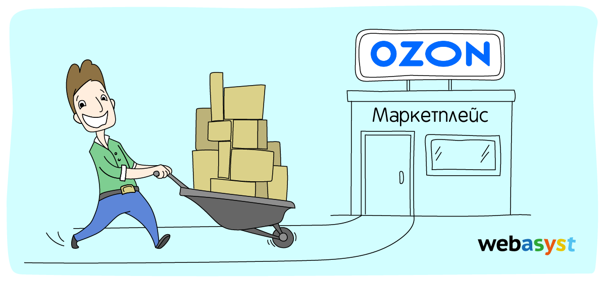 Маркетплейс ozon: история развития бренда | «нта приволжье» новости н. новгорода