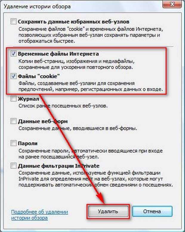 Как очистить кэш браузера и удалить файлы cookie: инструкция