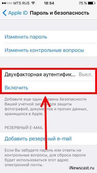 Можно ли обойти двухфакторную аутентификацию для icloud?