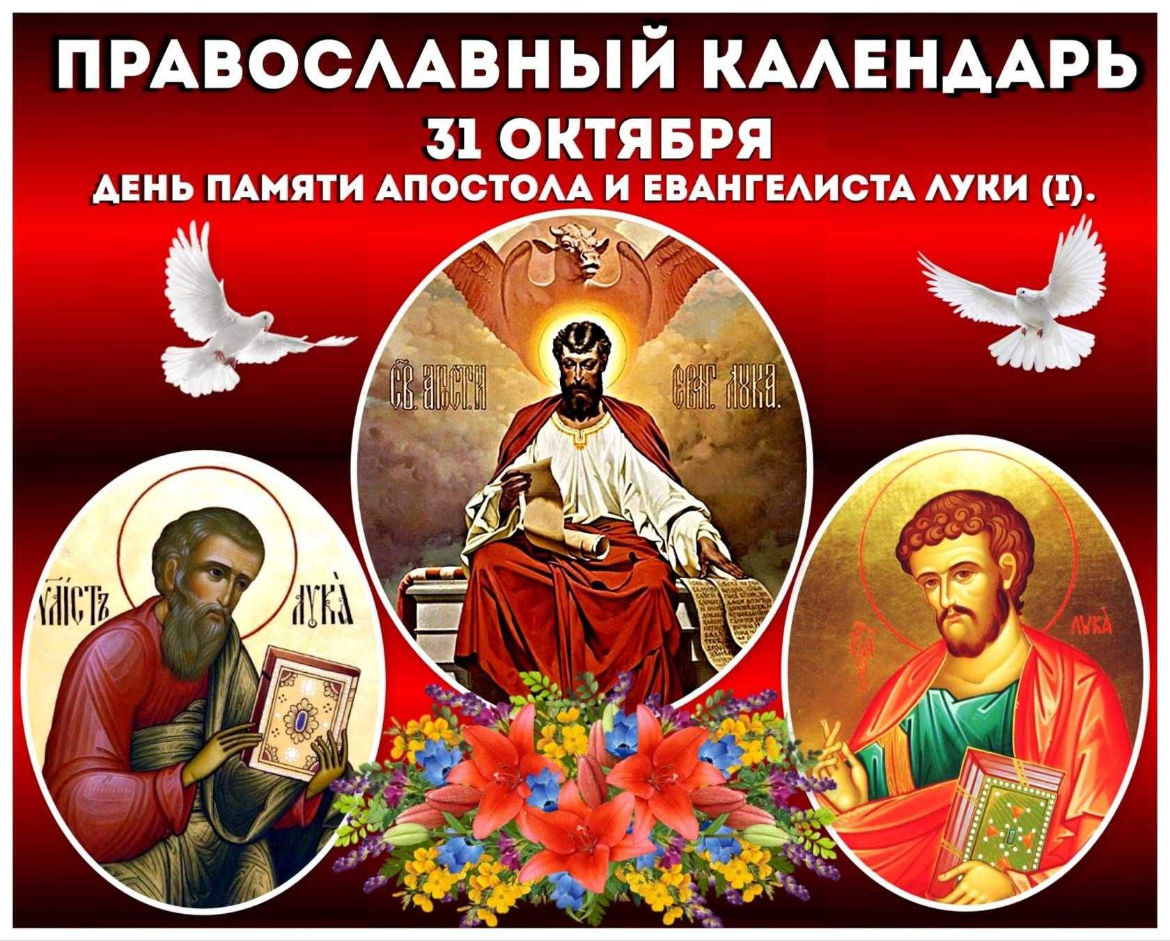 Какие сегодня праздники 31 октября 2023 года — даты, именины, приметы. - hookahtag.ru