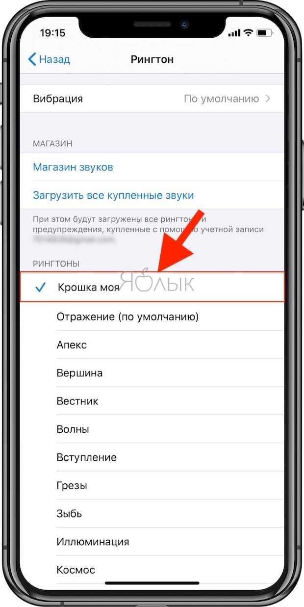 Как поставить рингтон на айфон (iphone) — пошаговая инструкция