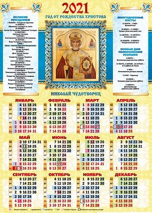 9 ноября – какой праздник в россии и в мире сегодня? список всех праздников!