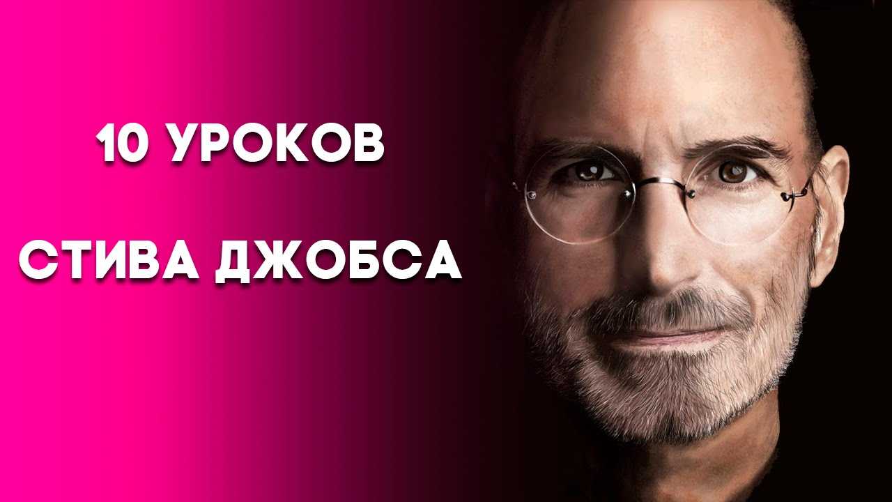 Отпуск без конца: как жил, что любил и чем интересовался стив джобс — furfur