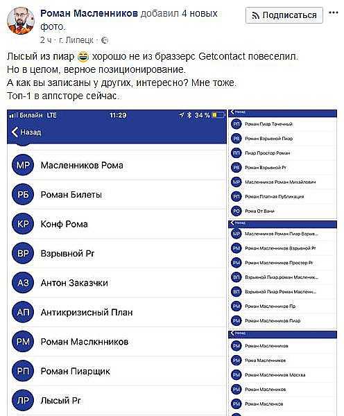 Хотите посмотреть как вы записаны у других в телефоне? вот что нужно делать - tehnopub