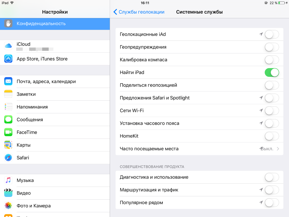 Геопредупреждения ios. как запретить iphone и ipad отслеживать ваше местоположение