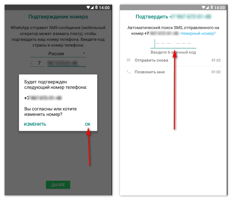 Не удается зарегистрироваться с данным номером в whatsapp, как исправить ошибку в ватсапе