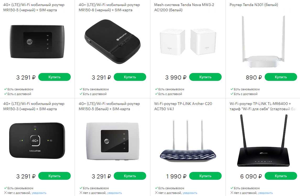 Лучшие wi-fi роутеры в 2023 году. 10 лучших wi-fi роутеров