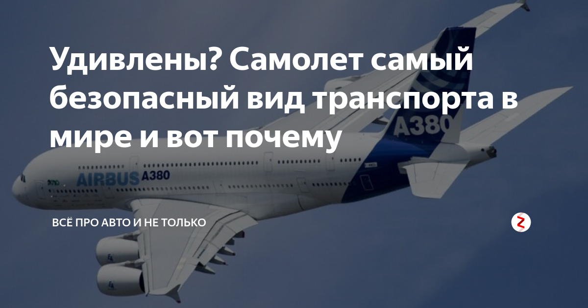 Авиационные катастрофы и аварии список, причины, расследования