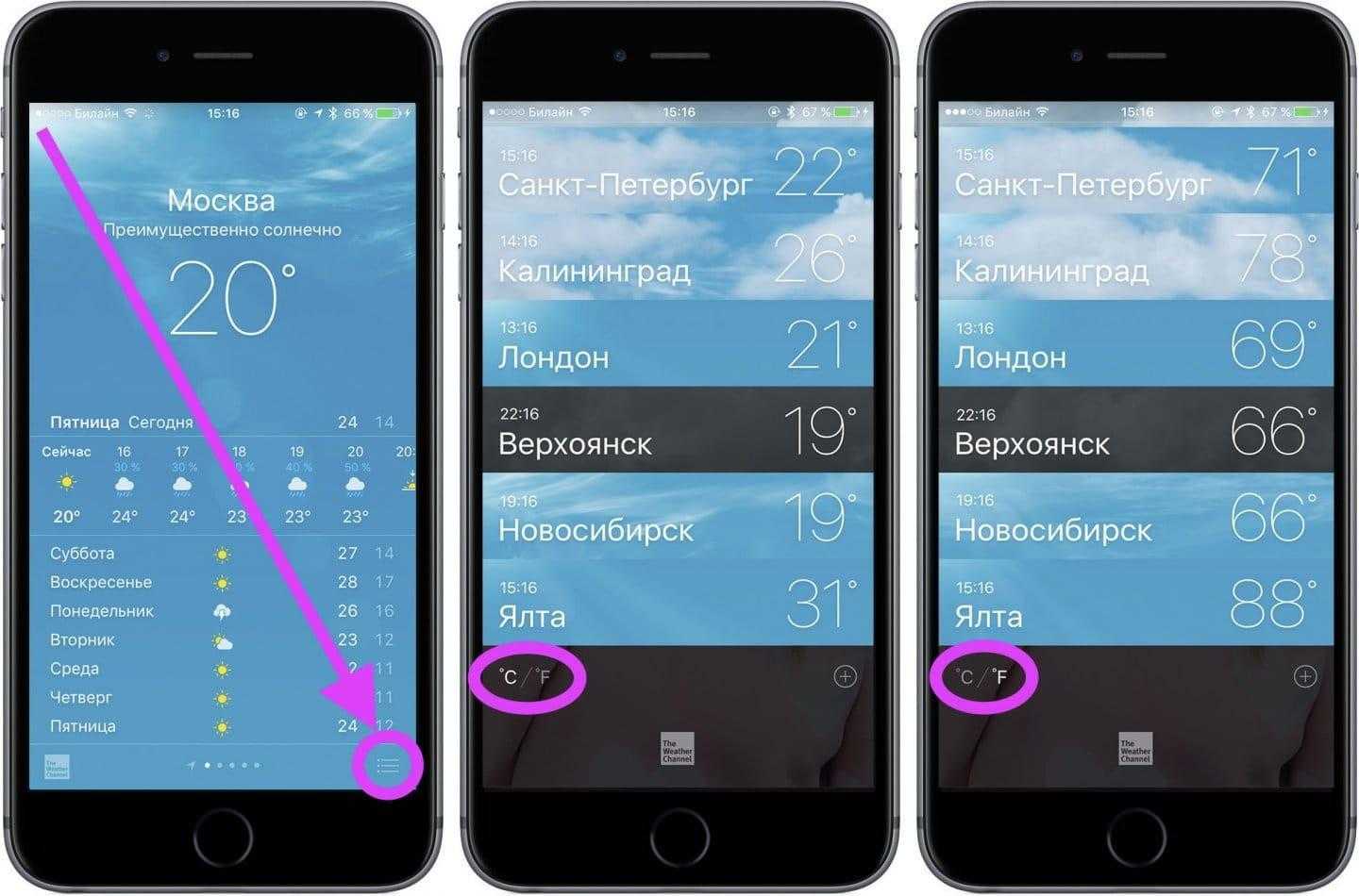 Ios 15: всё новое в приложении погода